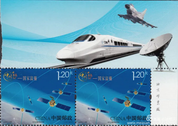 厲害了！郵票史上的中國(guó)中車(chē)造！