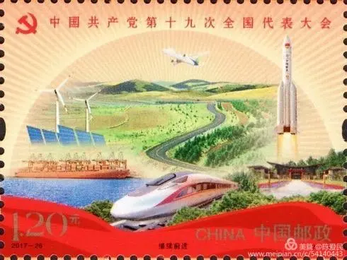 厲害了！郵票史上的中國(guó)中車(chē)造！