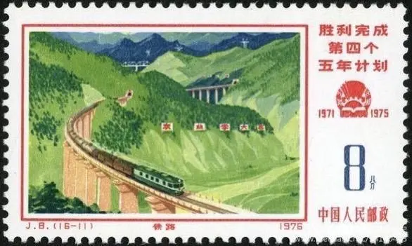 厲害了！郵票史上的中國(guó)中車(chē)造！