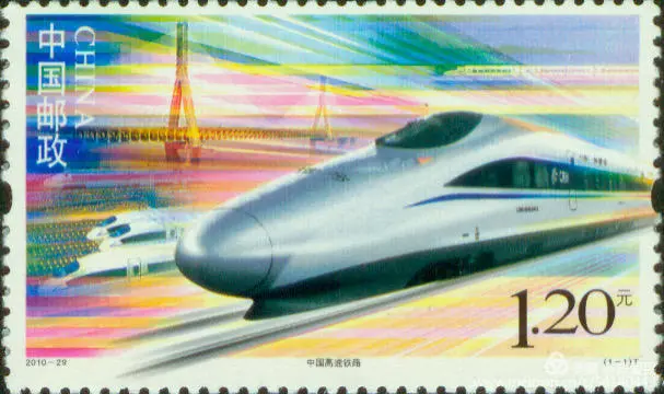 厲害了！郵票史上的中國(guó)中車(chē)造！