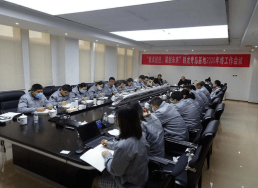 “盤點(diǎn)過往、謀劃未來、戮力同心、激昂奮進(jìn)”  --2020年鐵龍青島基地年終工作會議順利舉辦